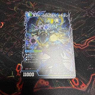 モーニング・ABYFLHA・カイザー｜ラスト・GOLDEN・ドラゴン