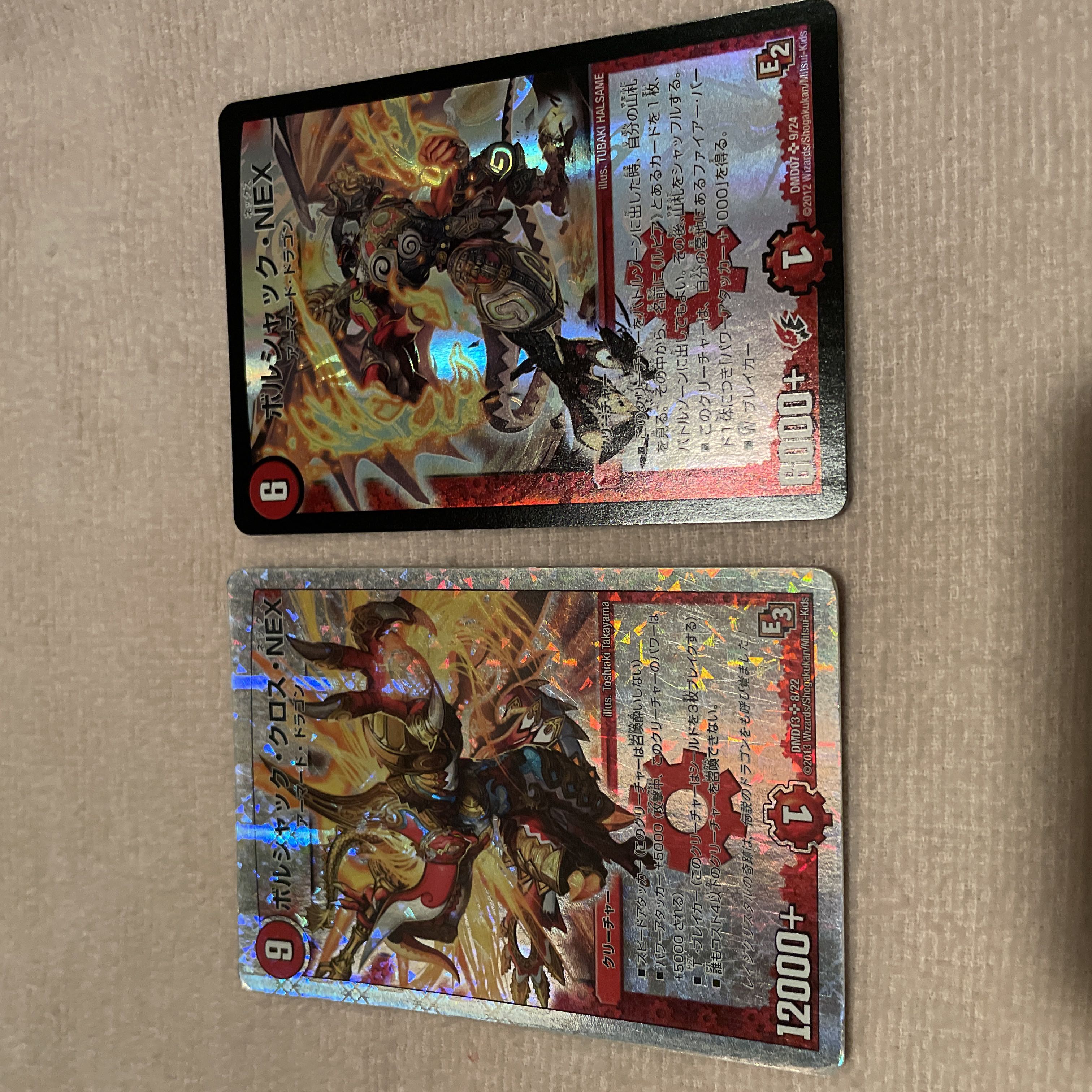 デュエルマスターズ　ボルシャック・クロス・NEX   K71