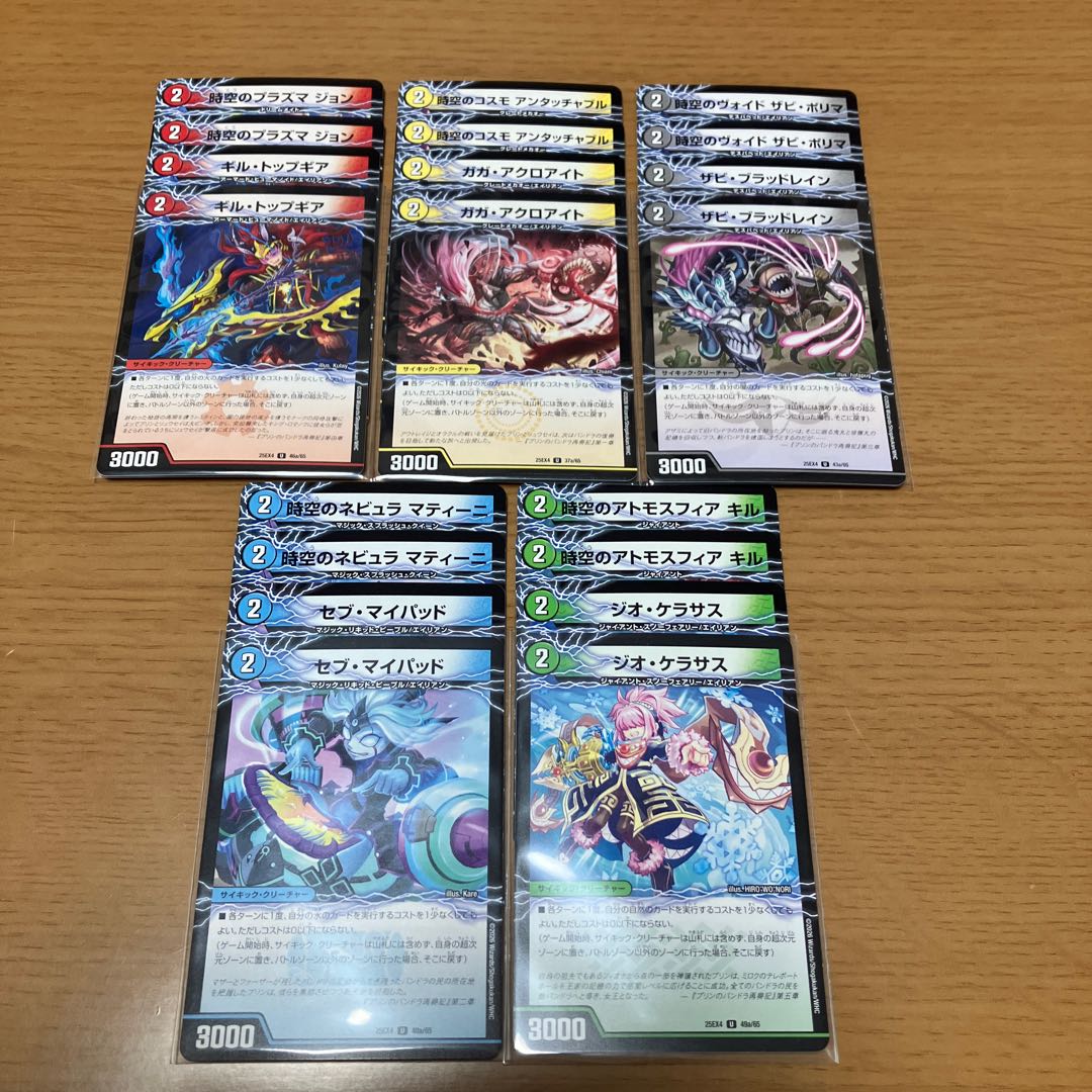 Sold as a set Nebula Matini in the New Space Time｜Nebula Julia Matini in the New Space Time R 24a/65｜24b/65 20枚