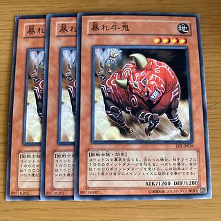暴れ牛鬼 ノーマル JP146 3枚