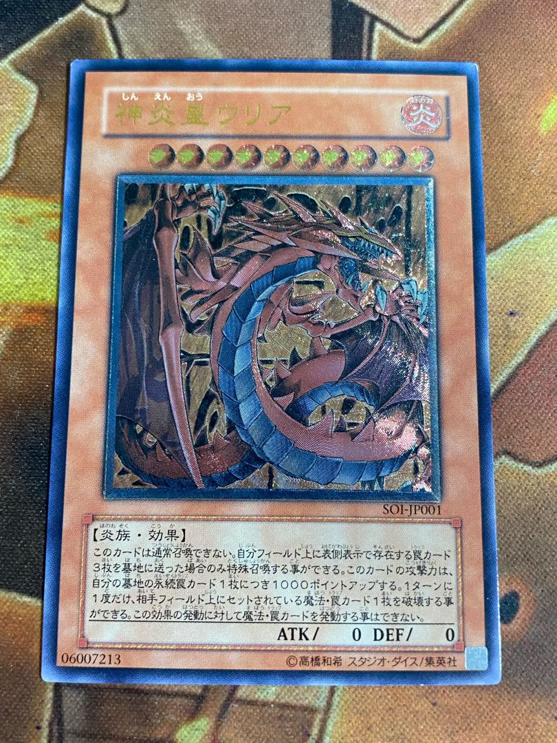 匿名配送】三幻魔 ウリア ハモン ラビエル レリーフセット