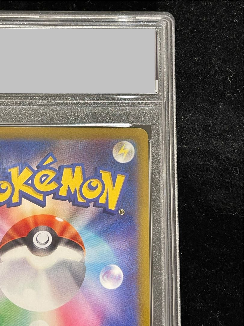 【PSA10】ピカチュウVMAX HR 114/100 1枚