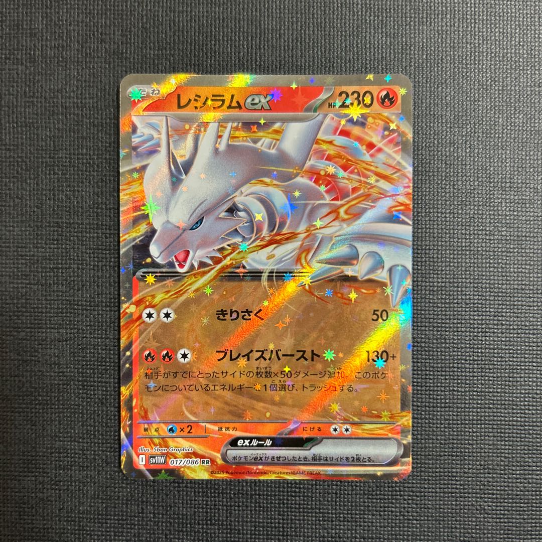 Reshiramex RR 017/086