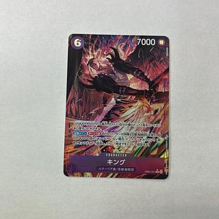 King (parallel) P-R EB04-031 1枚