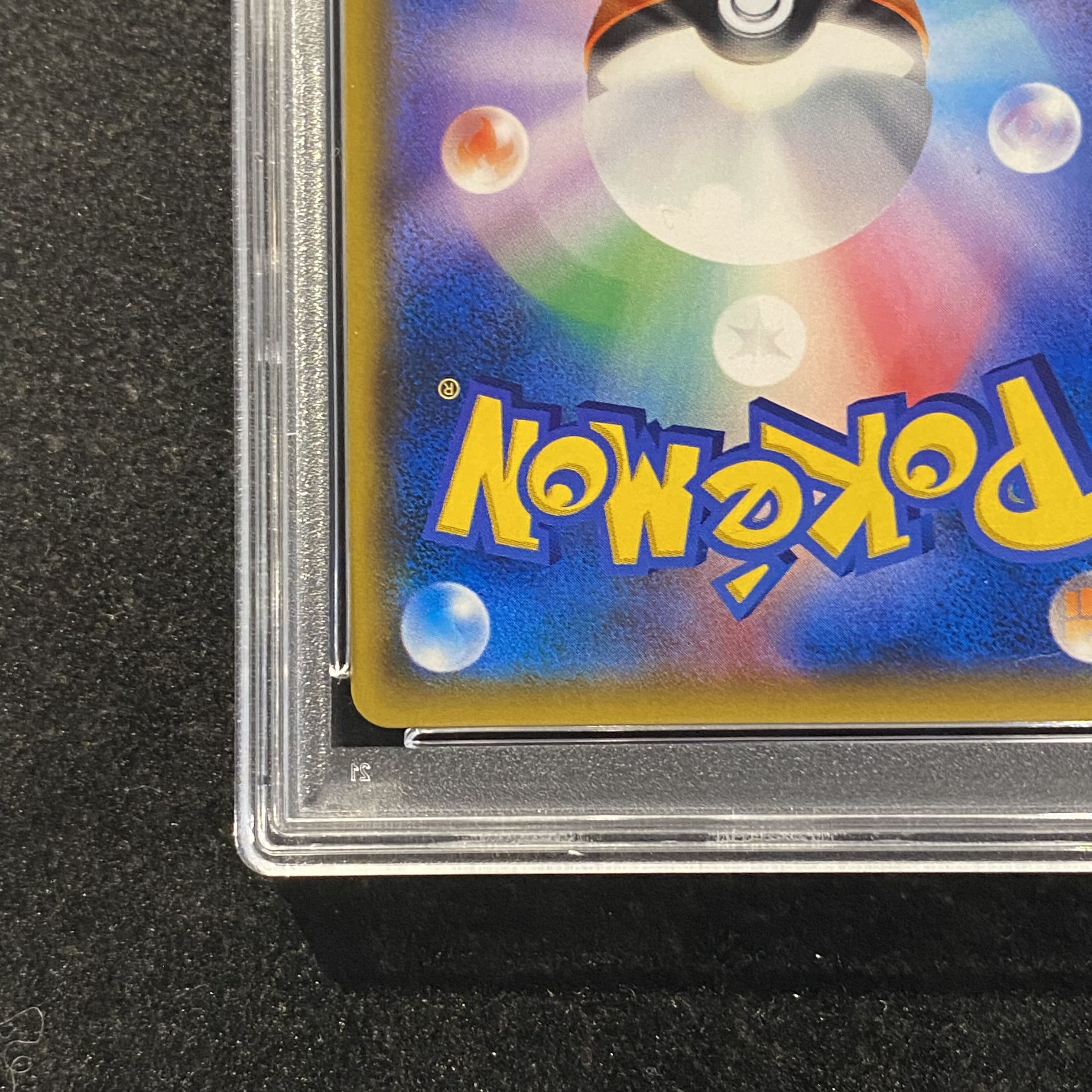 【PSA9】ルザミーネ SR 120/114 1枚