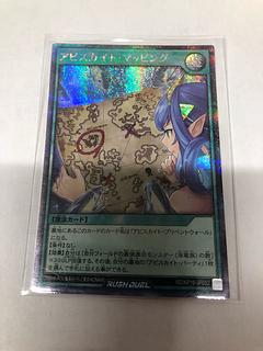 Abyssite Mapping SE RD/KP16-JP052