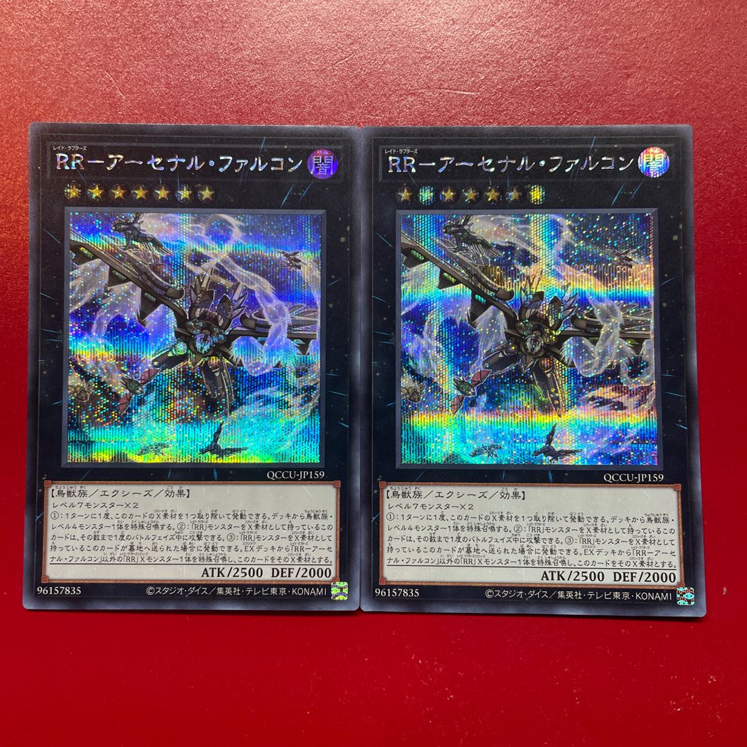 Adk Aeg RR-アーセナル・ファルコン シークレットレア QCCU-JP159 1枚