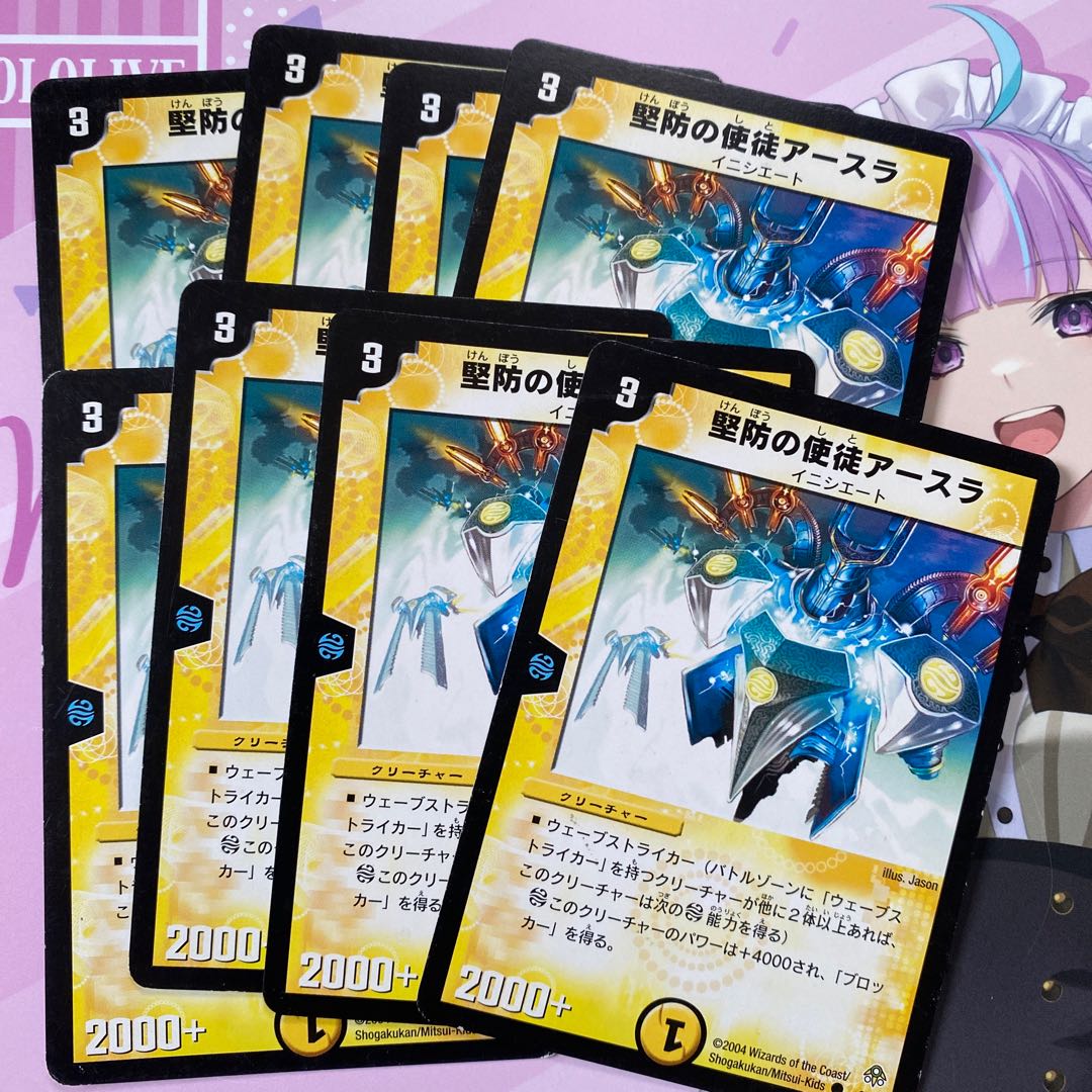 堅防の使徒アースラ C 38/55