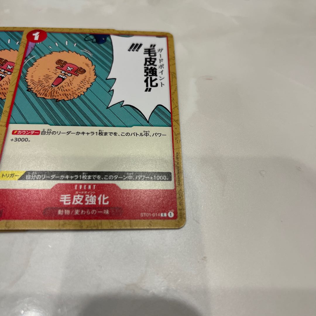 Set of 4 Fur reinforcement C ST01-014 1枚