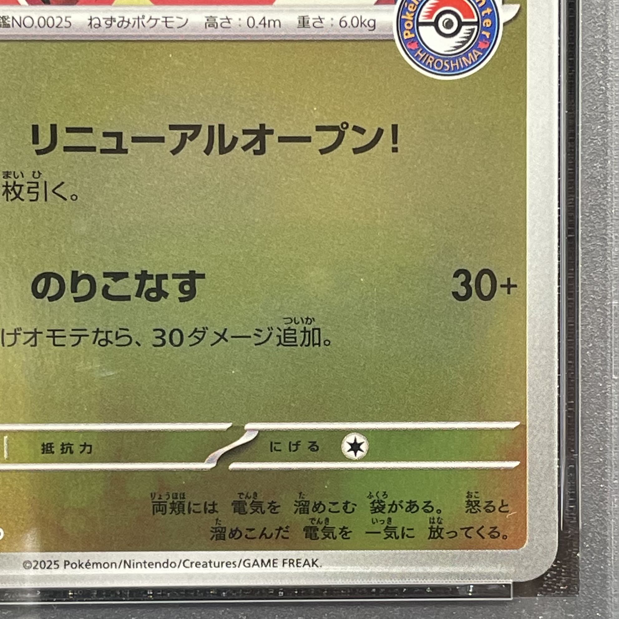 [PSA10] Hiroshima Pikachu PROMO 261/SV-P 1枚