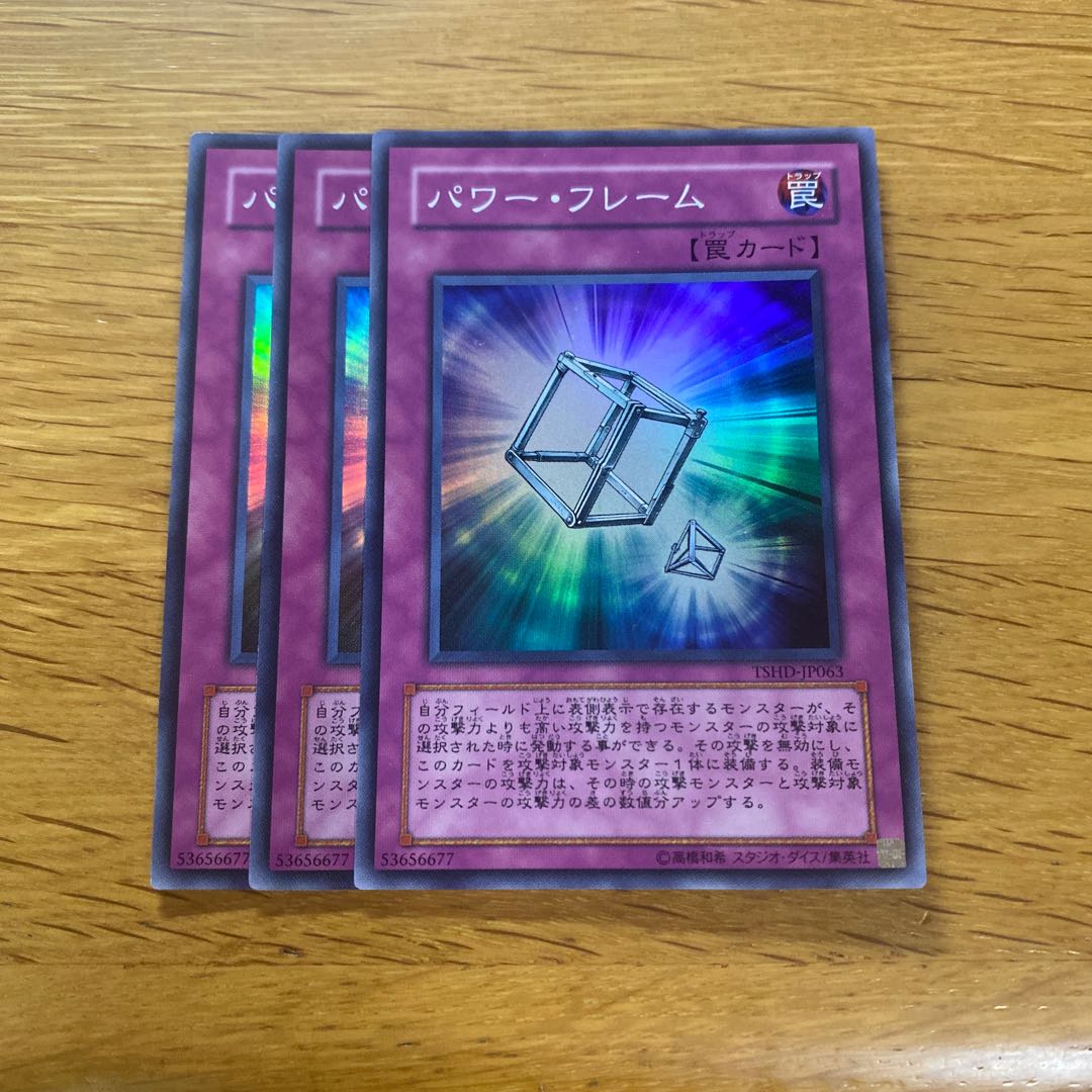 Power Frame Super Rare JP063 1枚