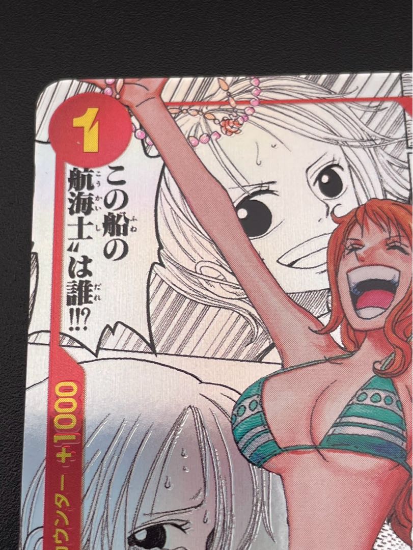 Nami (Parallel)(Super Parallel)(Comic Parallel, Comipara, Cartoon Background) P-R OP01-016