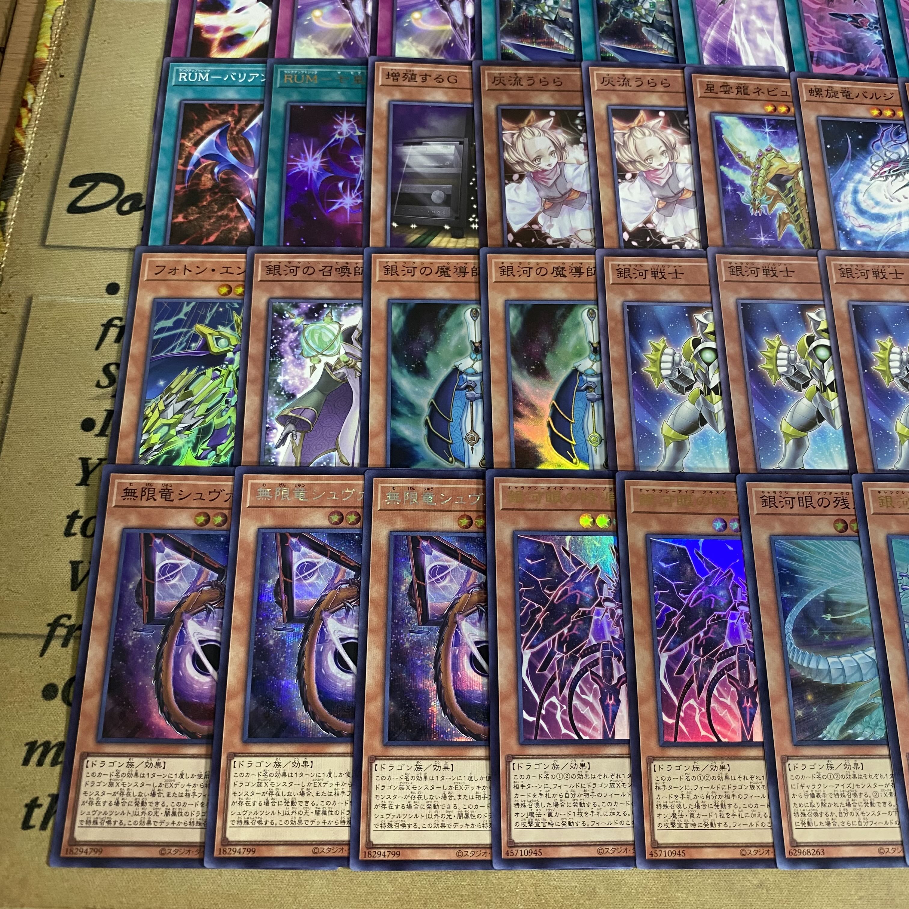 24時間以内発送】遊戯王 銀河眼(ギャラクシーアイズ) タキオン 大会