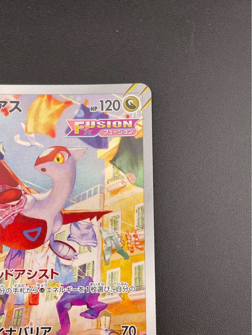 ポケモンカードゲーム PSA10 ラティアス AR VSTAR ユニバース