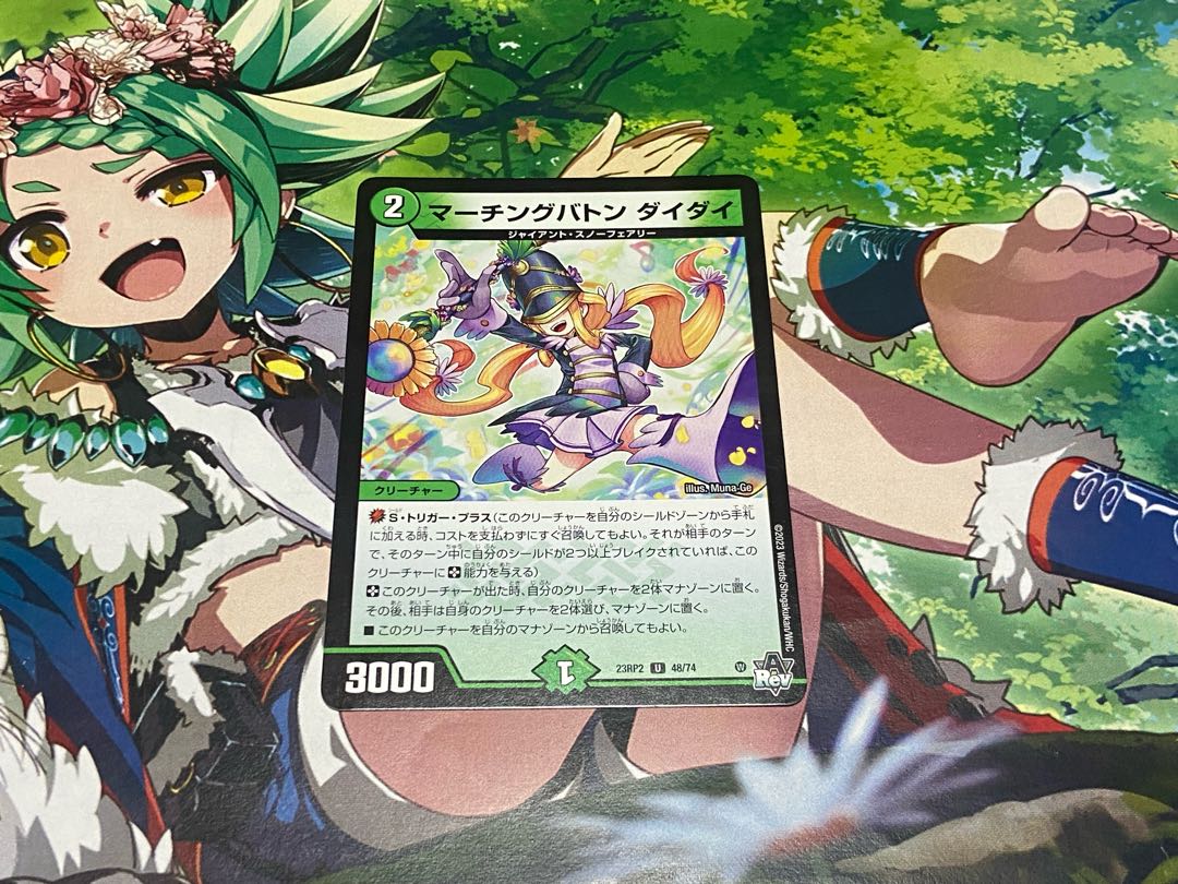 D-232 Marching Baton Die Die U 48/74 1枚