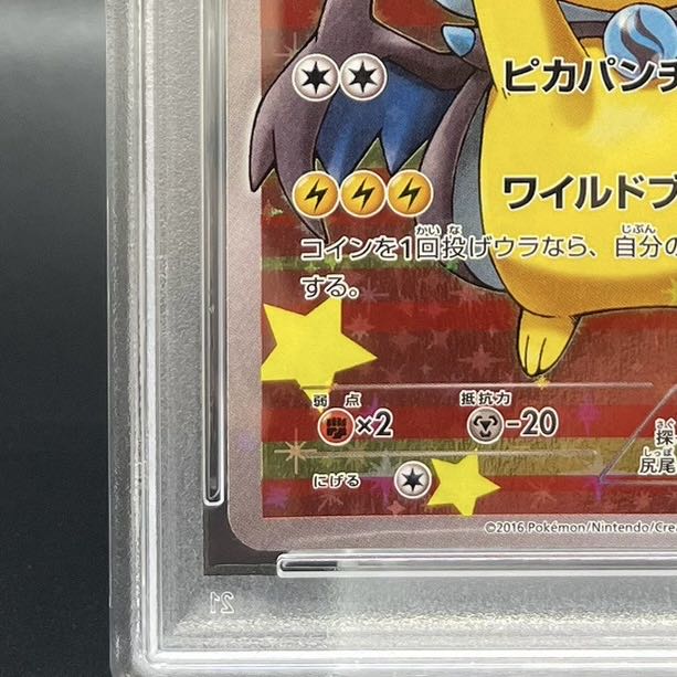 【PSA10】ポンチョを着たピカチュウ PROMO 207/XY-P