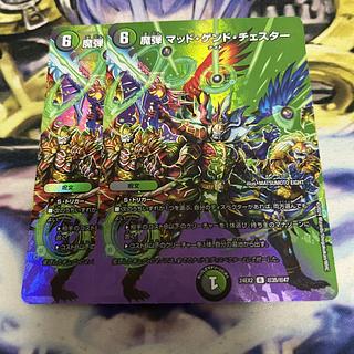 Mad Gend Chester R-foil Psychic35/Psychic47