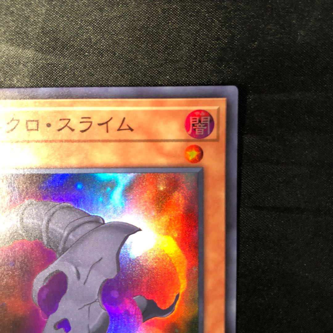 DDネクロ・スライム スーパーレア QCCP-JP069