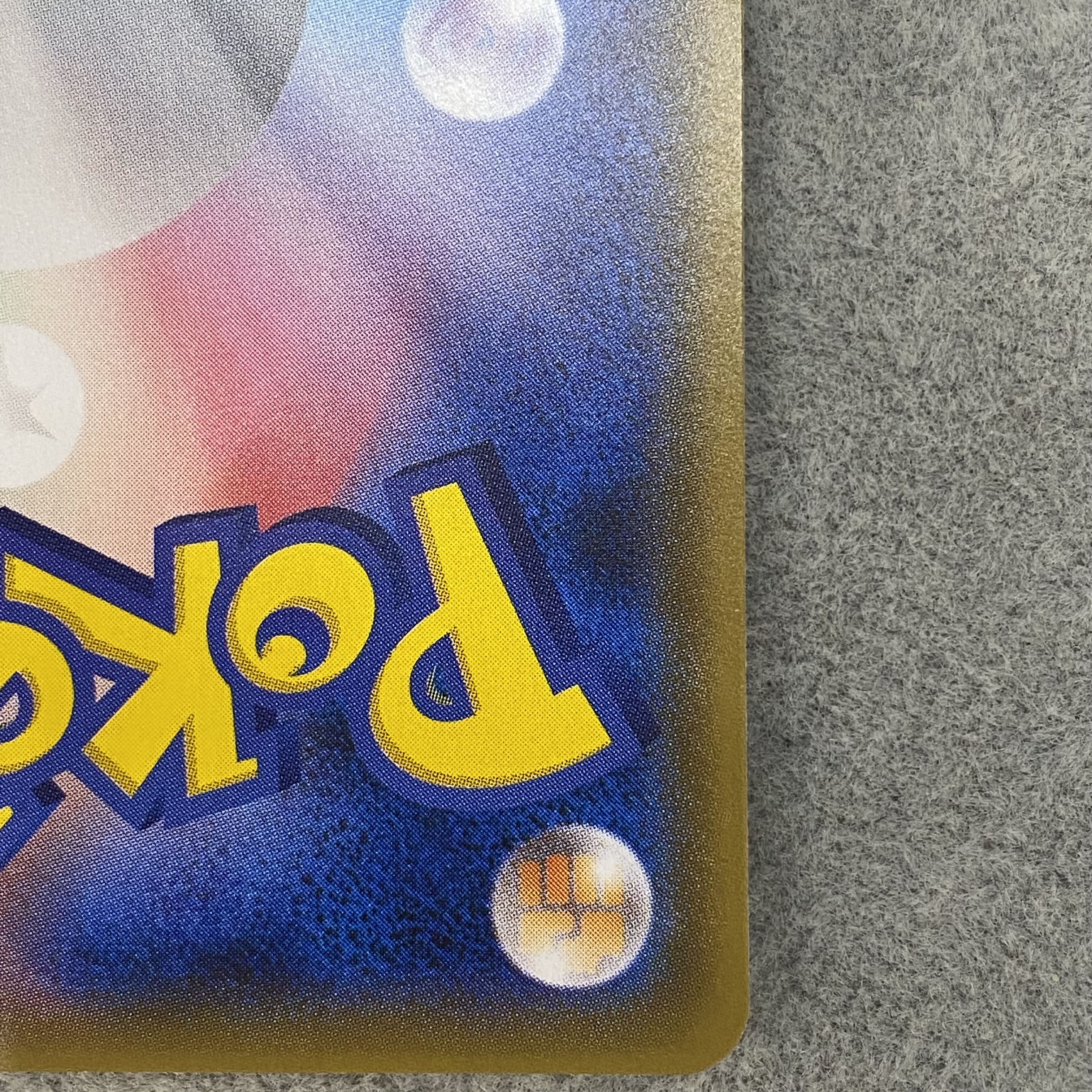 Pikachu PROMO 199/SM-P 1枚