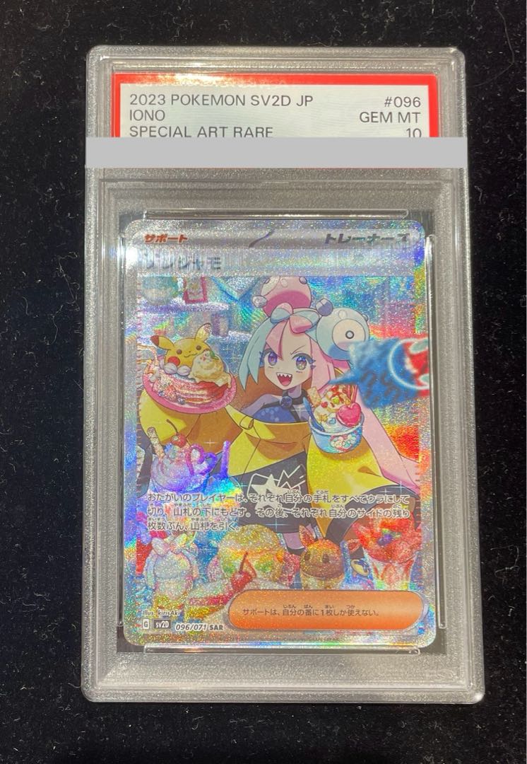 [PSA10] Nanjamo SAR 096/071