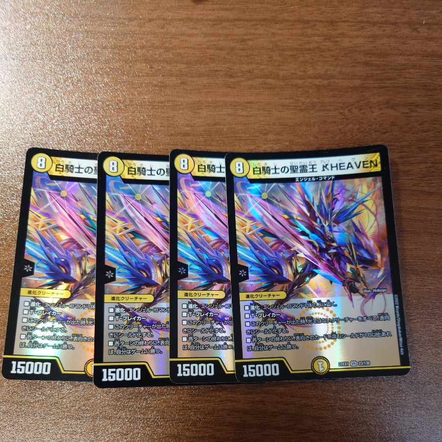 Holy Spirit King of White Knight Aleph HEAVEN VR 25/100