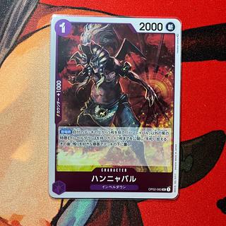 like-new item HANNAVAR R OP02-083