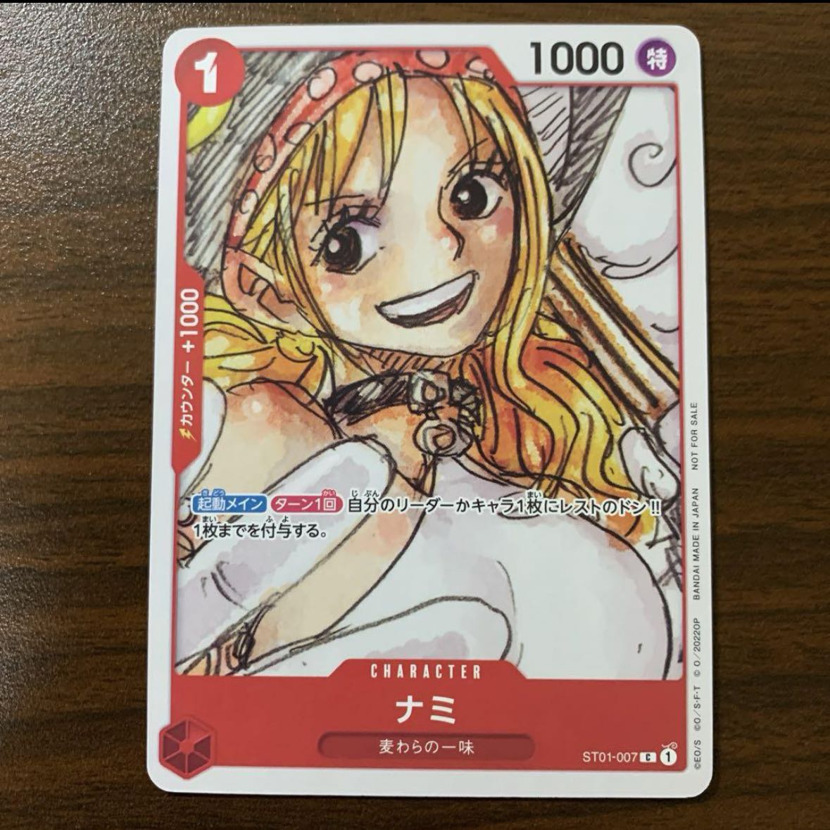 ナミ(パラレル)(ONE PIECE FILM RED入場者プレゼント) C ST01-007の 