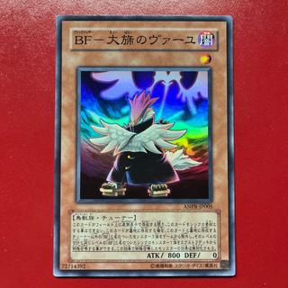 Bcs BF-大旆のヴァーユ スーパーレア JP005 1枚