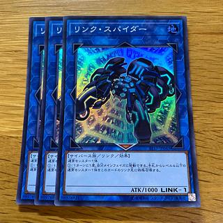 Link Spider Super Rare JP043