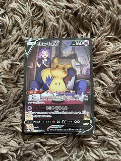 MimikyuV CSR 233/184 1枚