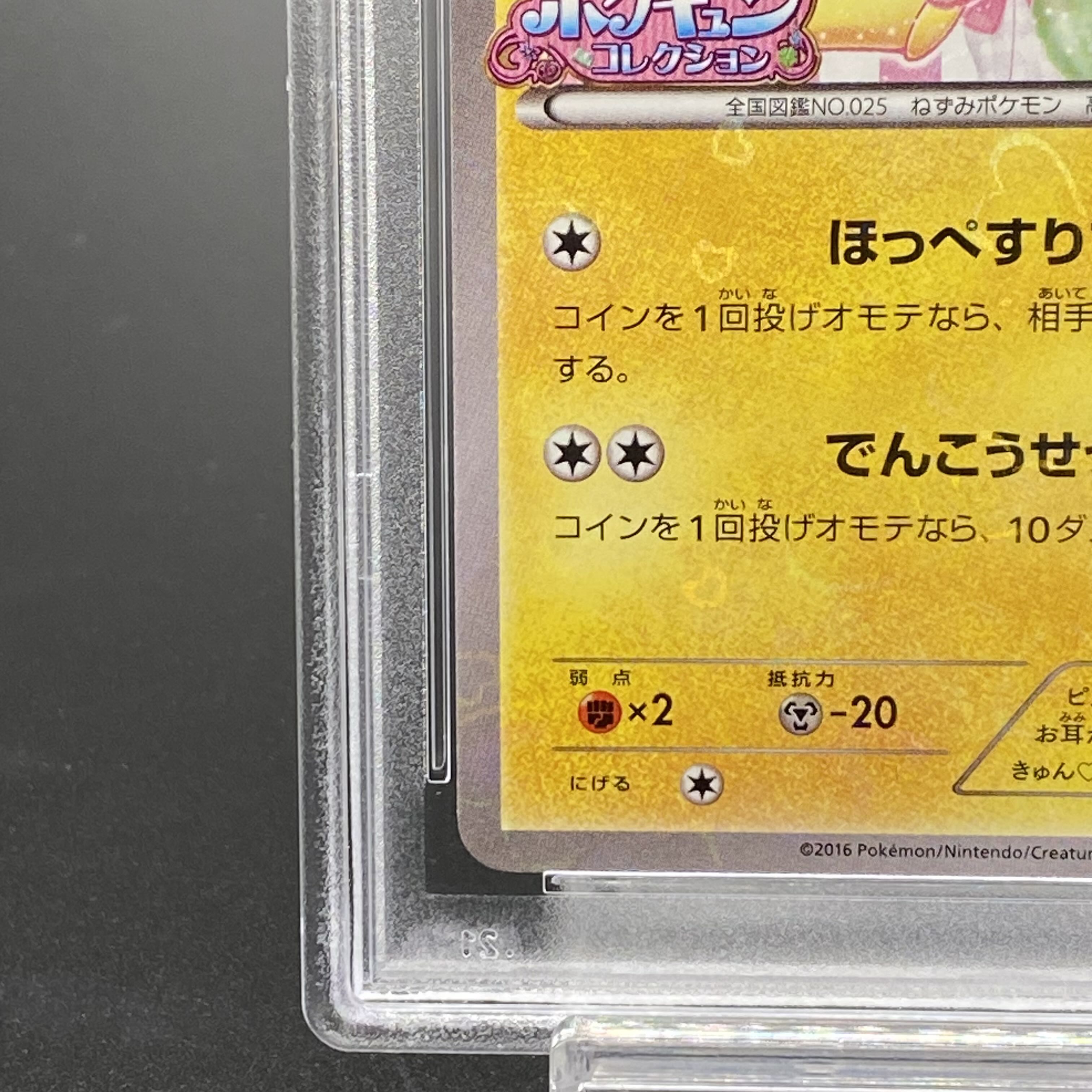 PSA10] Pikachu XY-P (Nicole Fujita)