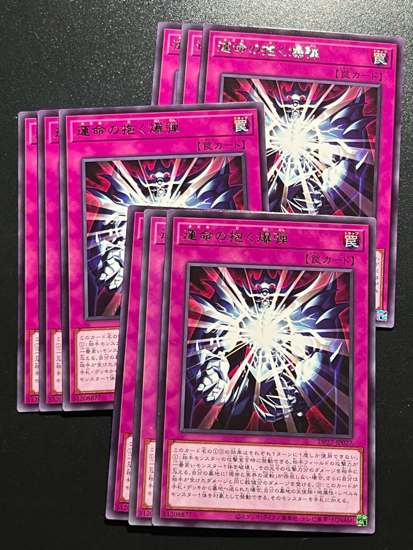 Yu-Gi-Oh Studio 9 cards Bomb in the embrace of fate rare JP027