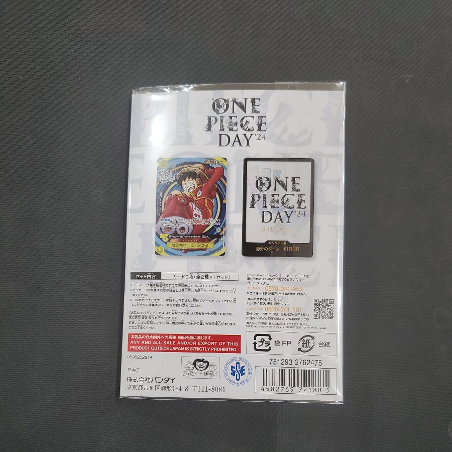 Premium Card Collection - ONE PIECE DAY 24 - Unopened Box  1BOX