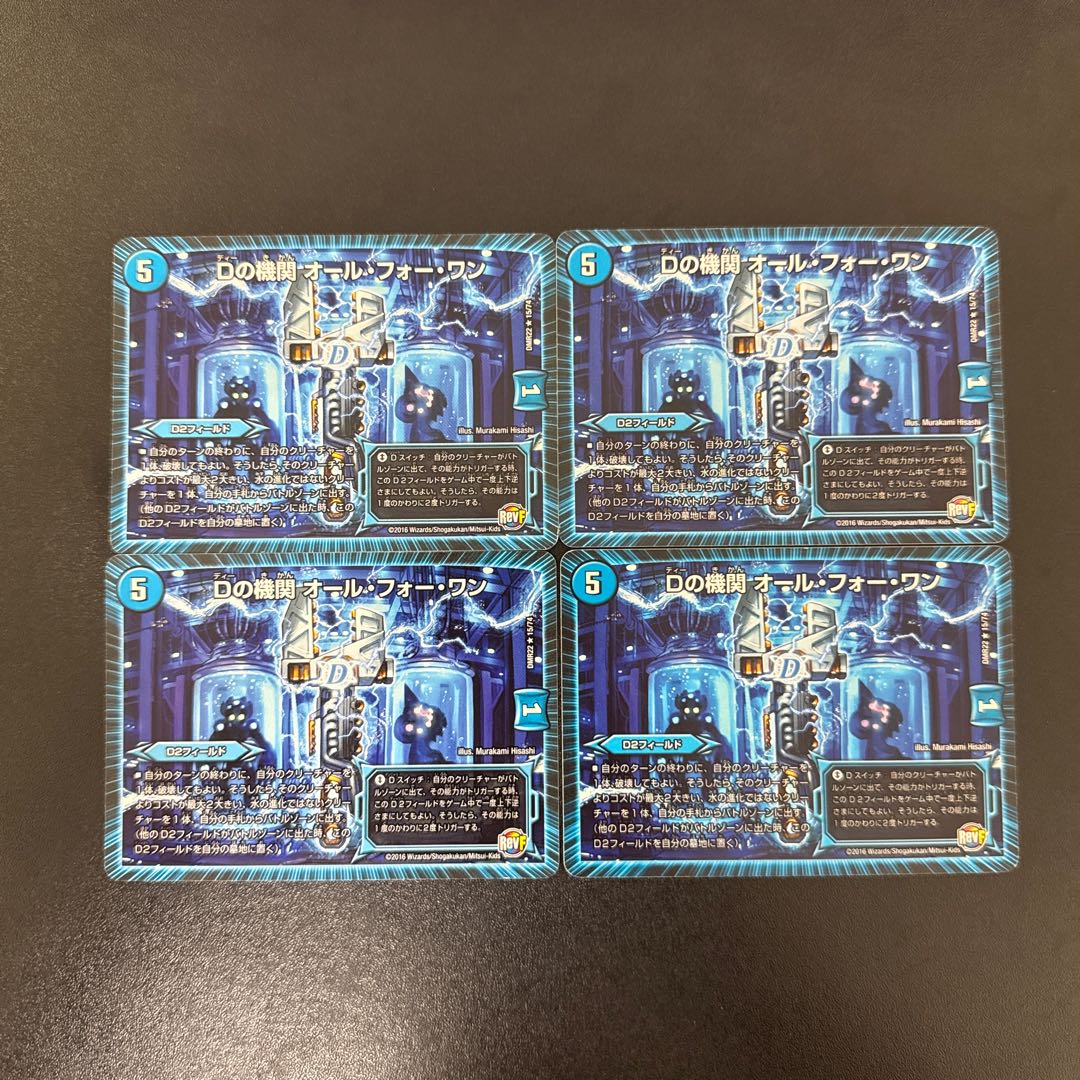 D agency All for One R 15/74