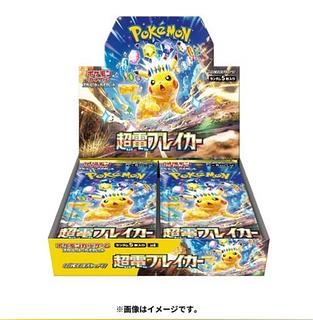 スカーレット&バイオレット 拡張パック「超電ブレイカー」 未 スカーレット&バイオレット 拡張パック「超電ブレイカー」 未