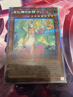春化精の女神 ヴェーラ プリズマティックシークレットレア JP025