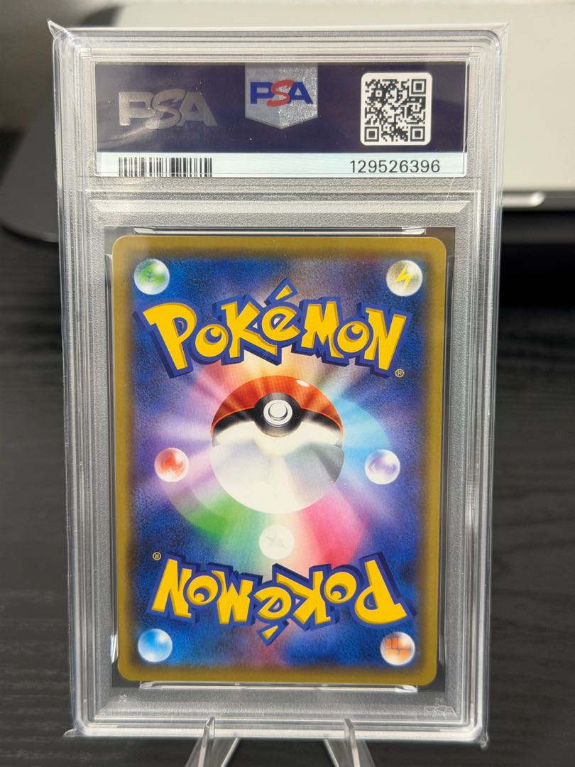 [PSA9] Reshiram & CharizardGX RR 016/173 1枚