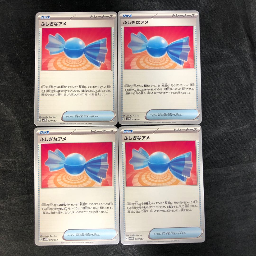 Rare Candy 030/053 (set of 4)