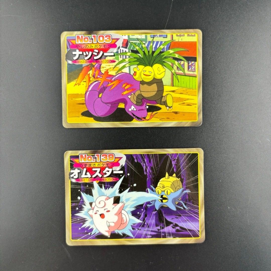 【中古品】トップ　ポケカ　ナッシー　オムスター　ポケモン　旧