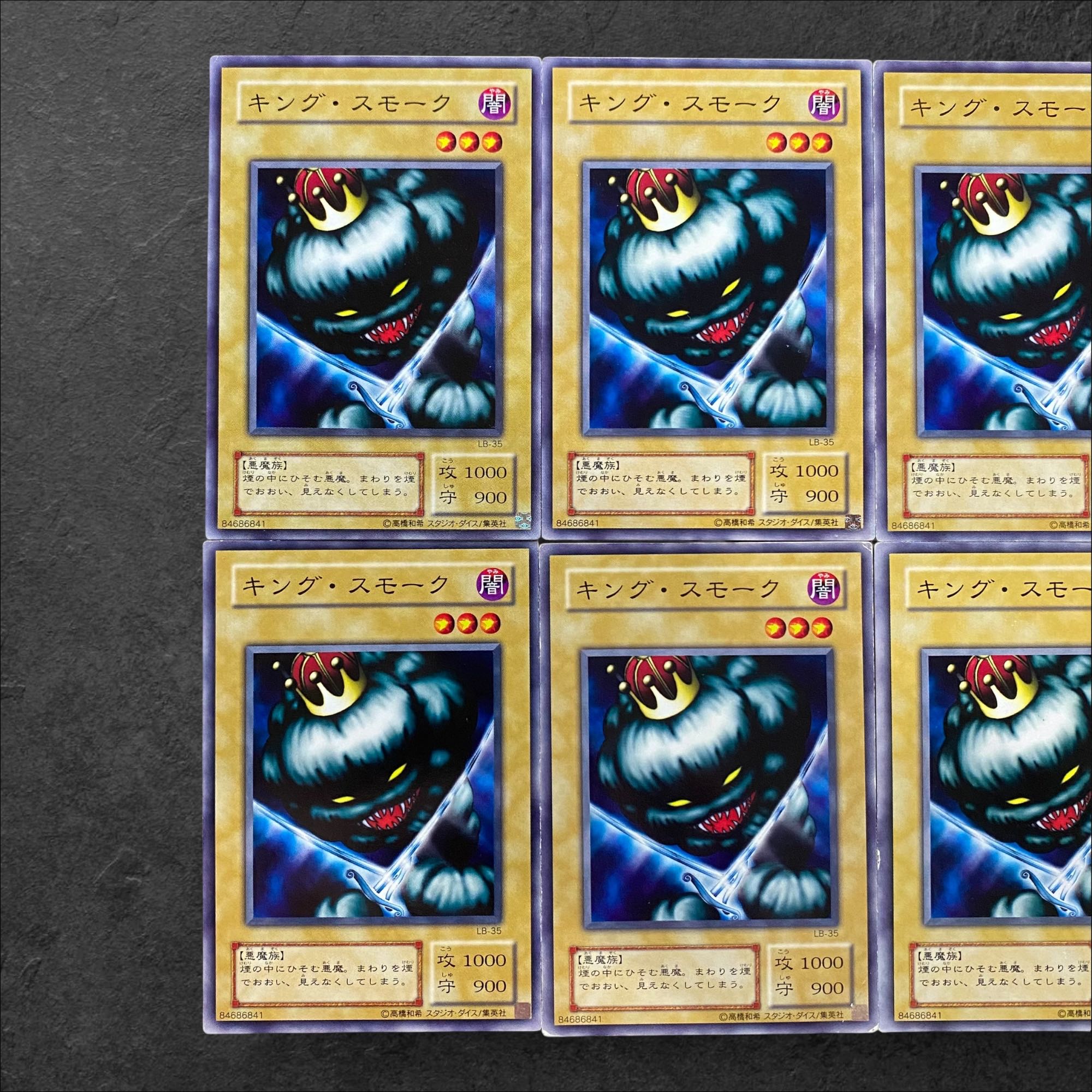 5623【遊戯王】〈二期〉キング・スモーク　8枚セット 8枚