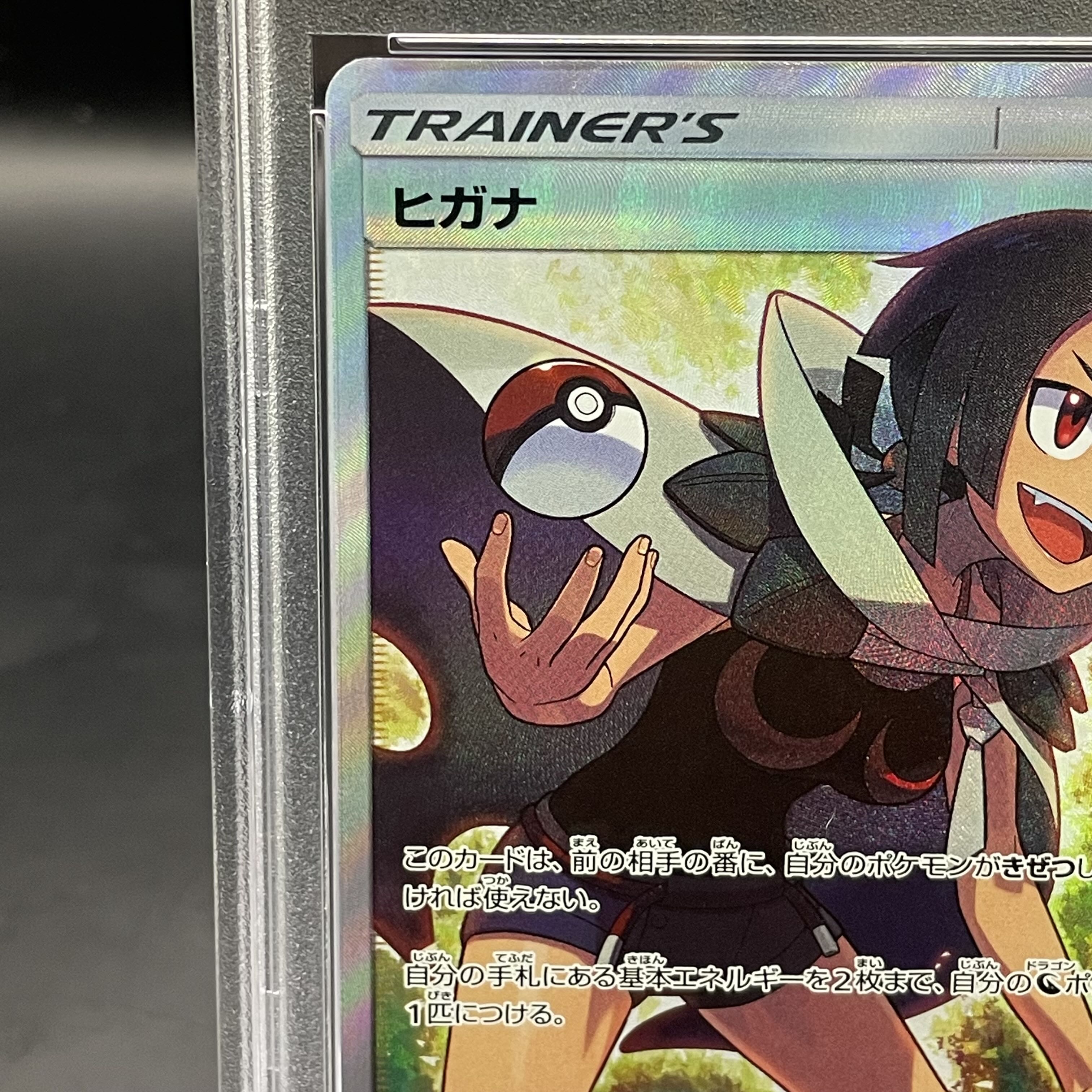 PSA10] Zinnia SR 059/053