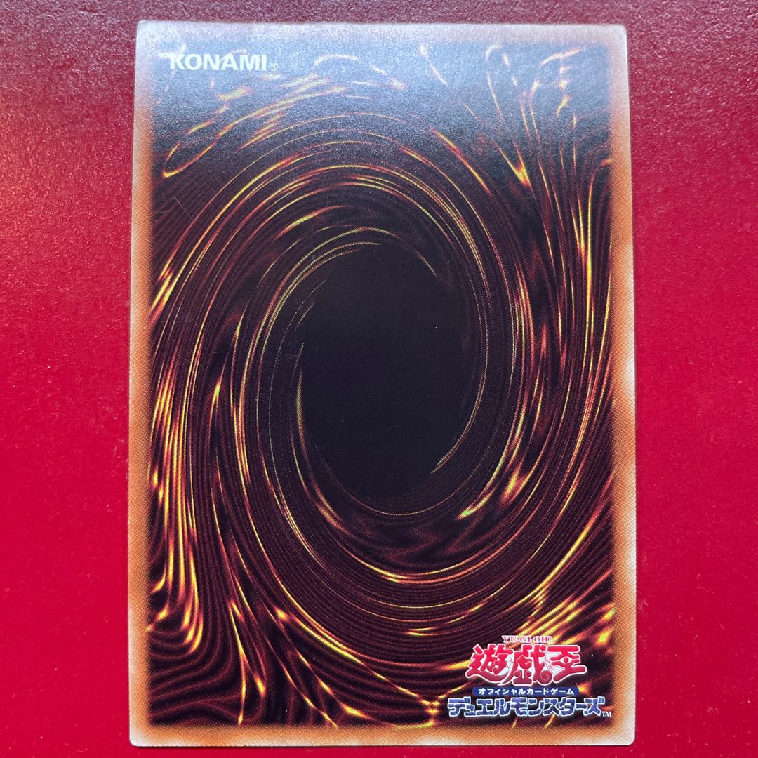 遊戯王 迅雷の暴君グローザー 【VJMP】ウルトラ 1枚