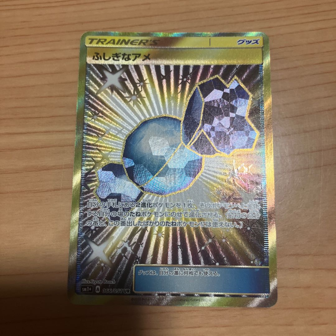 [Condition] A Pokémon Card: Rare Candy UR 1枚
