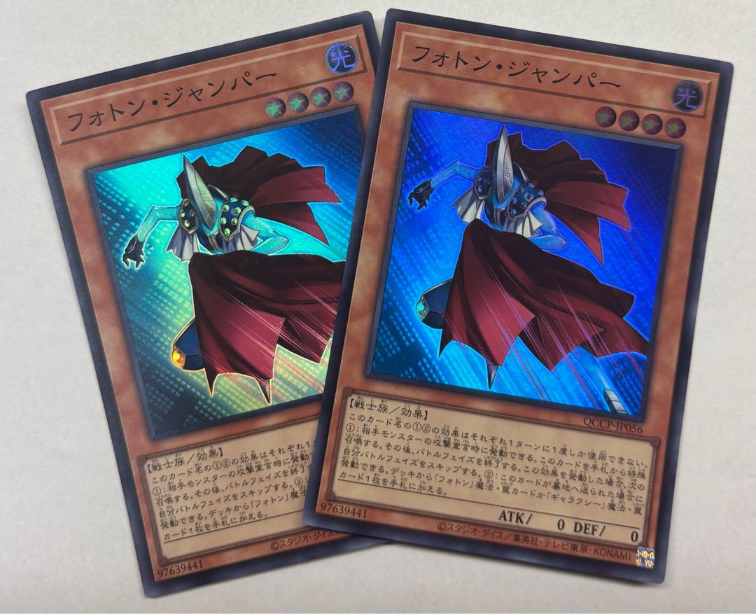 フォトン・ジャンパー　スーパーレア　2枚セット