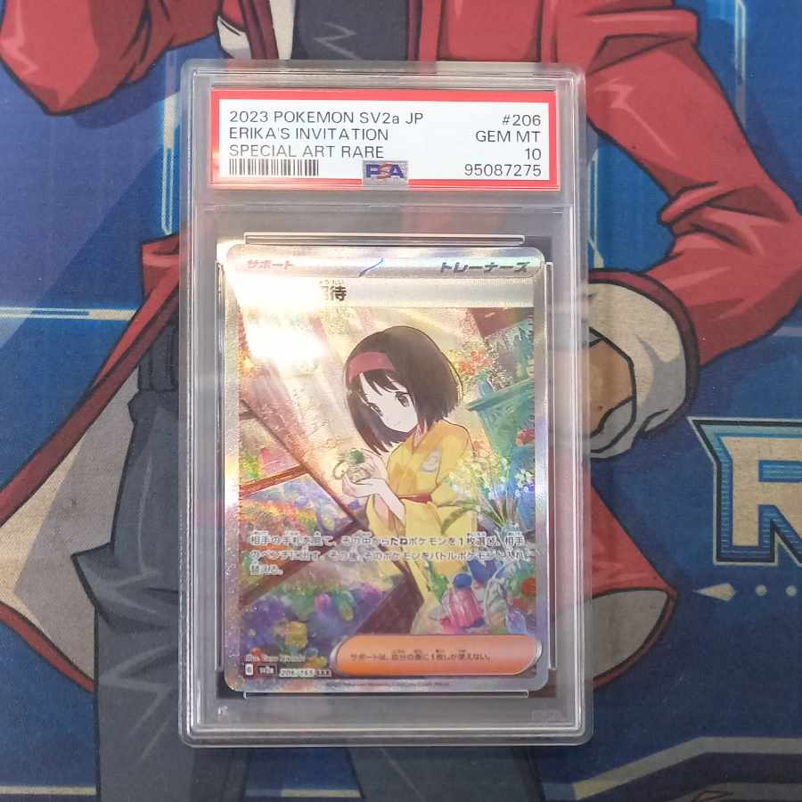 エリカの招待 #206 スペシャルアートレア PSA10