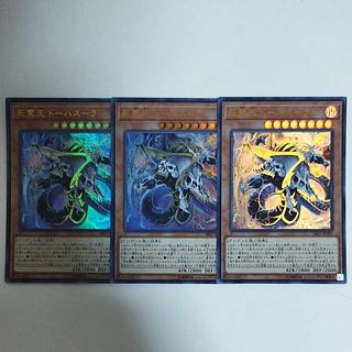 Yu-Gi-Oh, King of the Dead Dohasura Ultra Rare