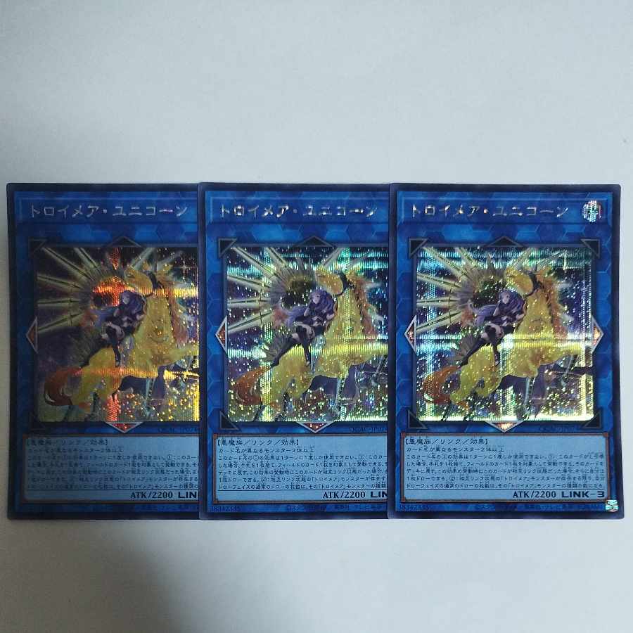 Yu-Gi-Oh Knightmare Unicorn Secret Rare