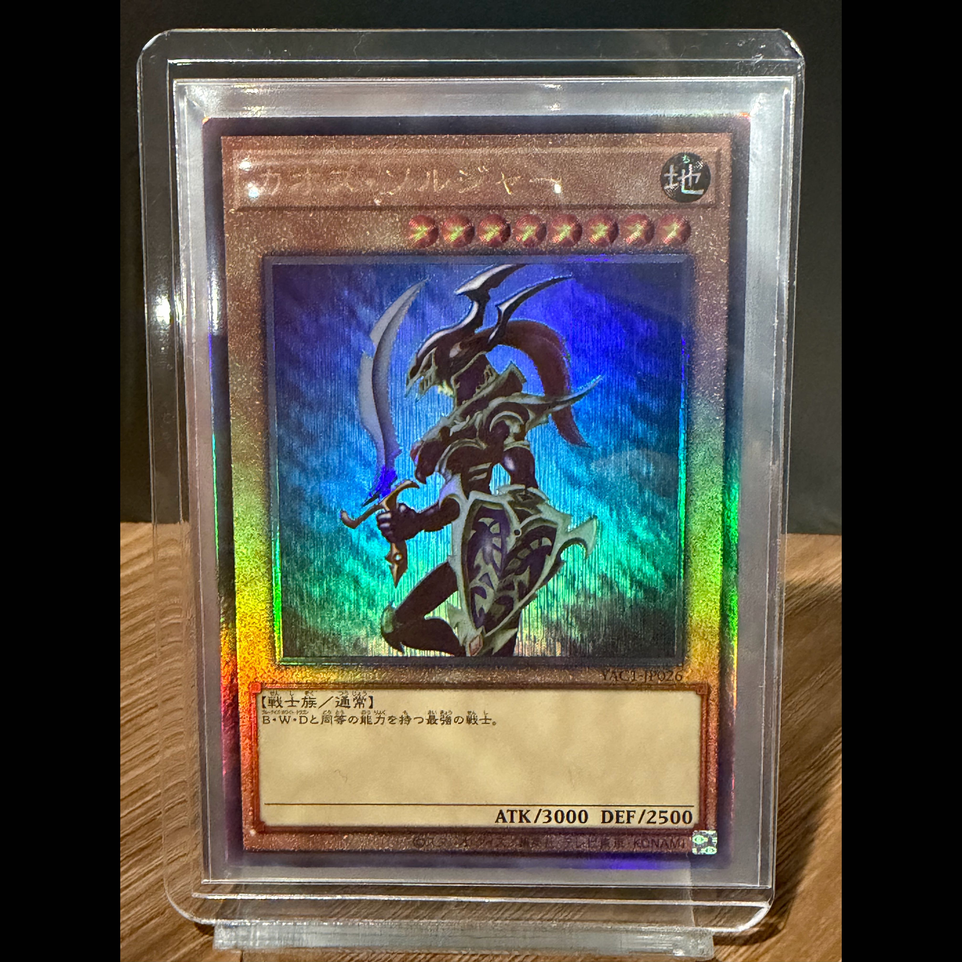 遊戯王 YAC1-JP026 カオスソルジャー アルティメットレア レリーフ 1枚
