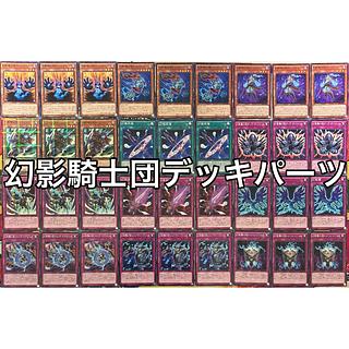 Phantom Knights deck parts Phantom Knights deck parts Yu-Gi-Oh!