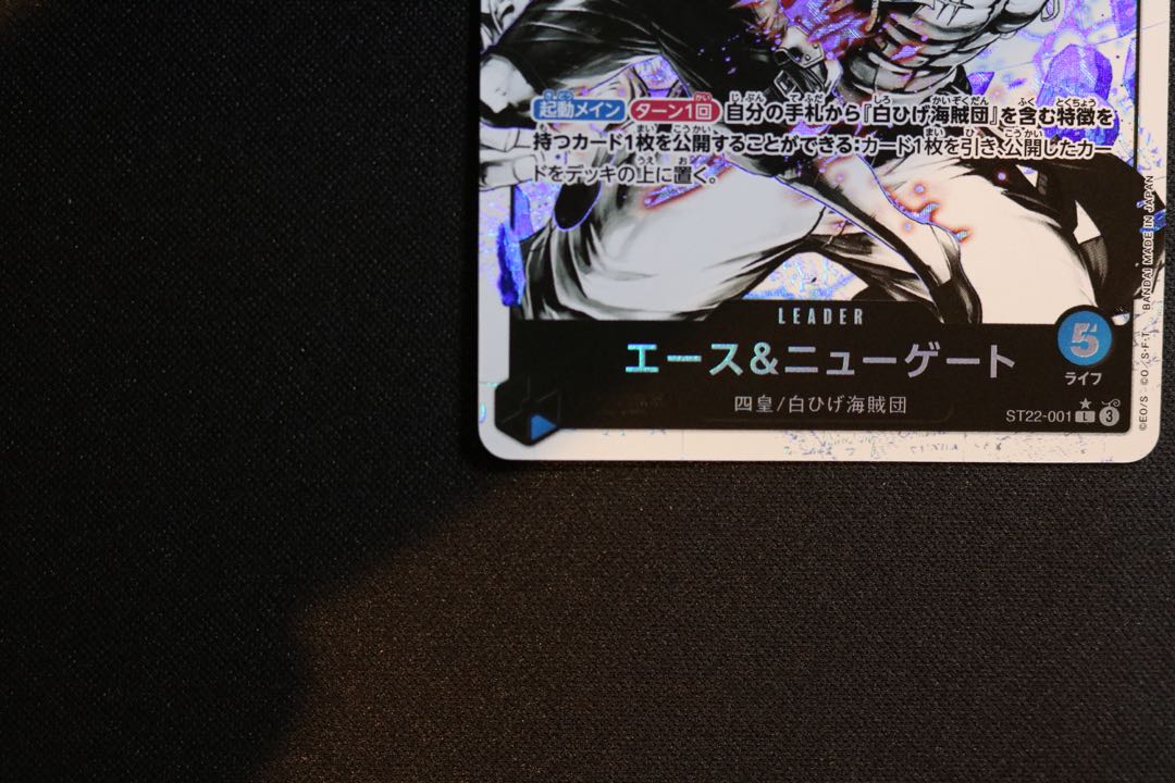 like-new item Newgate & Ace (parallel) P-L ST22-001 1枚